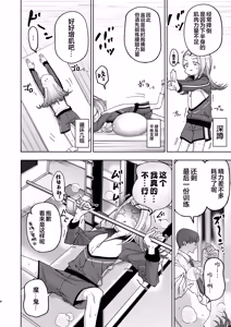 Page 8 of Shinosawa Hiro Tokubetsu Lesson | 筱泽广特别课程 - preview thumbnail