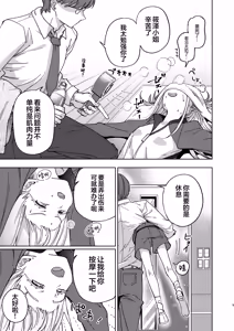 Page 9 of Shinosawa Hiro Tokubetsu Lesson | 筱泽广特别课程 - preview thumbnail