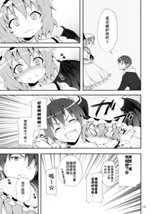 Page 168 of Kishiri Toworu Touhou doujinshi Soushuuhen - preview thumbnail