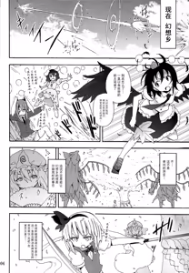 Page 332 of Kishiri Toworu Touhou doujinshi Soushuuhen - preview thumbnail