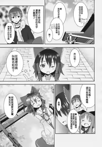 Page 40 of Kishiri Toworu Touhou doujinshi Soushuuhen - preview thumbnail