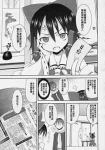 Page 56 of Kishiri Toworu Touhou doujinshi Soushuuhen - preview thumbnail