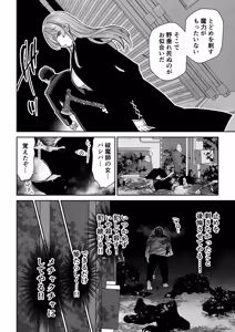 Page 3 of Manyuu Seizou Mezuchiku Dachi - preview thumbnail
