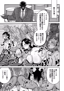 Page 56 of Manyuu Seizou Mezuchiku Dachi - preview thumbnail