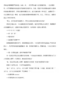Page 3 of 菲蕾丝缇娅·卡农 偶像战争 - preview thumbnail