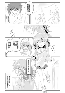 Page 3 of Mahou Shoujo Luminous Lumina | 魔法少女 露美納斯・留美奈 - preview thumbnail