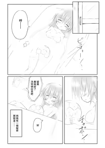 Page 4 of Mahou Shoujo Luminous Lumina | 魔法少女 露美納斯・留美奈 - preview thumbnail