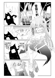 Page 5 of Mahou Shoujo Luminous Lumina | 魔法少女 露美納斯・留美奈 - preview thumbnail