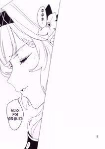Page 4 of Zenchi mo Shikoreba Bou ni Ataru. | 전지도 자위하면 몽둥이에 맞는다 - preview thumbnail