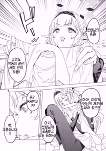 Page 5 of Zenchi mo Shikoreba Bou ni Ataru. | 전지도 자위하면 몽둥이에 맞는다 - preview thumbnail