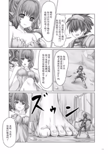 Page 3 of 勇闯地牢 Dungeon Quest - preview thumbnail