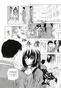 Page 150 of Koibito wa Kedamono - preview thumbnail