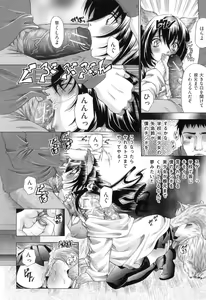 Page 152 of Koibito wa Kedamono - preview thumbnail