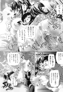 Page 156 of Koibito wa Kedamono - preview thumbnail
