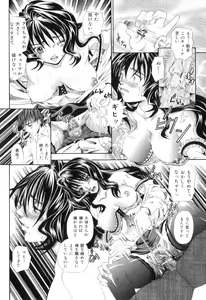 Page 179 of Koibito wa Kedamono - preview thumbnail