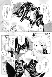 Page 23 of Koibito wa Kedamono - preview thumbnail