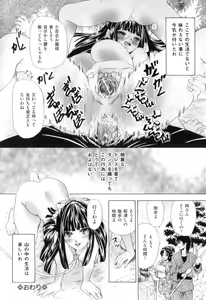 Page 29 of Koibito wa Kedamono - preview thumbnail
