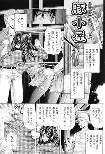 Page 30 of Koibito wa Kedamono - preview thumbnail