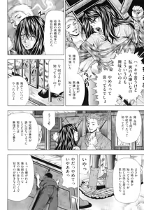 Page 31 of Koibito wa Kedamono - preview thumbnail