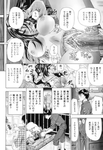 Page 33 of Koibito wa Kedamono - preview thumbnail