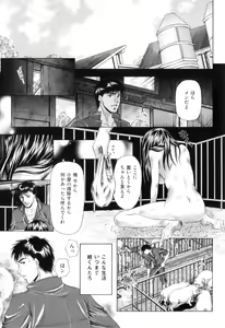 Page 42 of Koibito wa Kedamono - preview thumbnail