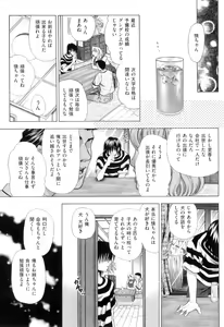 Page 66 of Koibito wa Kedamono - preview thumbnail
