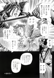 Page 69 of Koibito wa Kedamono - preview thumbnail