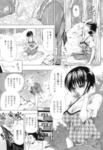 Page 74 of Koibito wa Kedamono - preview thumbnail