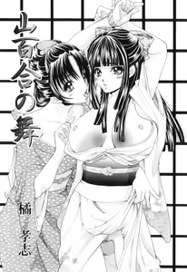 Page 8 of Koibito wa Kedamono - preview thumbnail