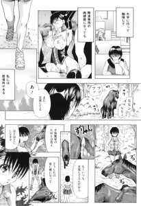 Page 87 of Koibito wa Kedamono - preview thumbnail