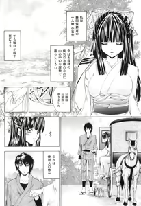 Page 9 of Koibito wa Kedamono - preview thumbnail