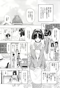 Page 10 of Koibito wa Kedamono - preview thumbnail