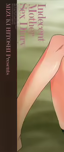 Page 4 of Inbo Kyouiku Nisshi - Indecent Mother Sex Diary - preview thumbnail