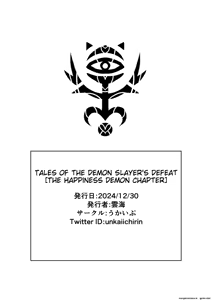 Page 33 of Taimashi Haiboku Monogatari - preview thumbnail