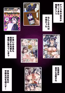 Page 3 of Saimin Charao to Netorare Seitokai NTR Vol. 4 - preview thumbnail