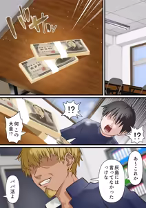 Page 4 of Saimin Charao to Netorare Seitokai NTR Vol. 4 - preview thumbnail