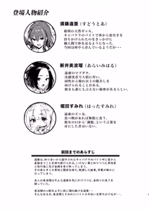 Page 3 of Okane Daisuki 2 - preview thumbnail