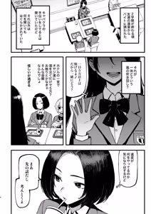 Page 56 of Okane Daisuki 2 - preview thumbnail