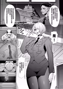 Page 8 of Parasite Party EP. 0 - preview thumbnail