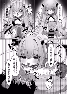 Page 19 of Blue Archive Yasuppokute Perapera na Ero Cosplay, Tsuushou PeraCos Goudou Kai - preview thumbnail