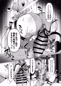 Page 20 of Blue Archive Yasuppokute Perapera na Ero Cosplay, Tsuushou PeraCos Goudou Kai - preview thumbnail