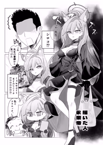Page 22 of Blue Archive Yasuppokute Perapera na Ero Cosplay, Tsuushou PeraCos Goudou Kai - preview thumbnail