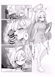 Page 23 of Blue Archive Yasuppokute Perapera na Ero Cosplay, Tsuushou PeraCos Goudou Kai - preview thumbnail