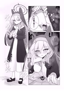 Page 25 of Blue Archive Yasuppokute Perapera na Ero Cosplay, Tsuushou PeraCos Goudou Kai - preview thumbnail