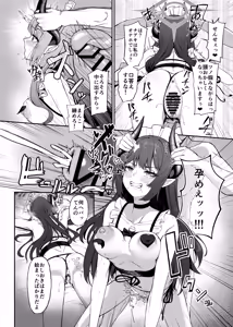 Page 41 of Blue Archive Yasuppokute Perapera na Ero Cosplay, Tsuushou PeraCos Goudou Kai - preview thumbnail
