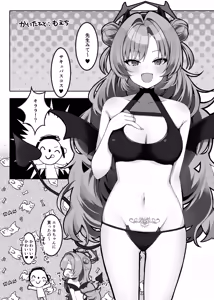 Page 42 of Blue Archive Yasuppokute Perapera na Ero Cosplay, Tsuushou PeraCos Goudou Kai - preview thumbnail