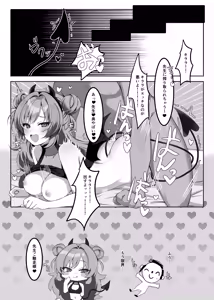 Page 44 of Blue Archive Yasuppokute Perapera na Ero Cosplay, Tsuushou PeraCos Goudou Kai - preview thumbnail