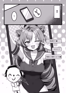 Page 45 of Blue Archive Yasuppokute Perapera na Ero Cosplay, Tsuushou PeraCos Goudou Kai - preview thumbnail