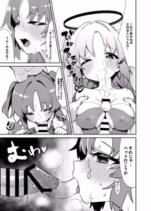 Page 58 of Blue Archive Yasuppokute Perapera na Ero Cosplay, Tsuushou PeraCos Goudou Kai - preview thumbnail