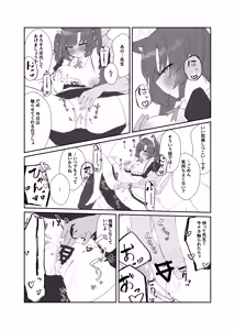 Page 61 of Blue Archive Yasuppokute Perapera na Ero Cosplay, Tsuushou PeraCos Goudou Kai - preview thumbnail